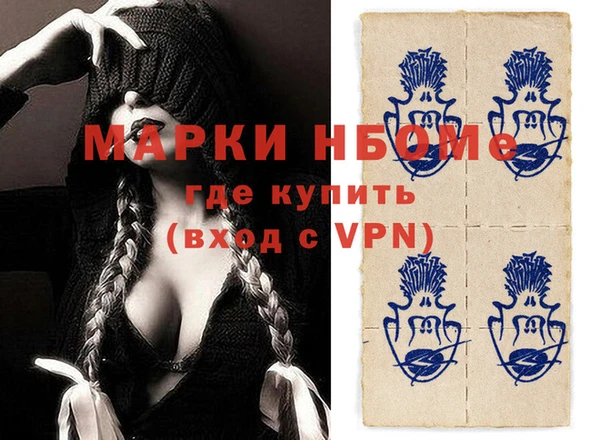 спайс Бронницы