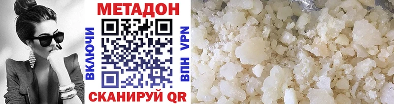 МЕТАДОН белоснежный наркотики Высоцк