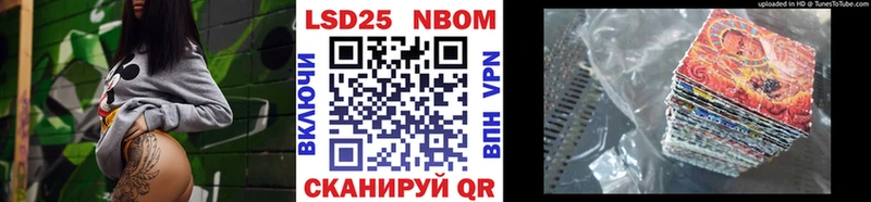 Марки NBOMe 1,8мг  Высоцк 